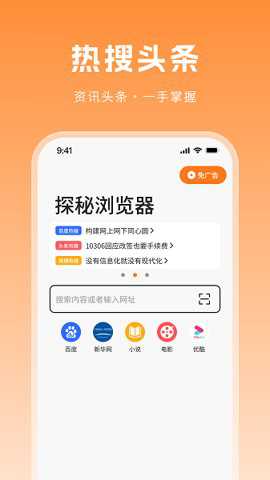 探秘浏览器