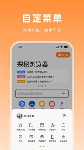 探秘浏览器