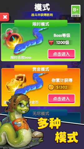 贪吃蛇无敌吞噬战