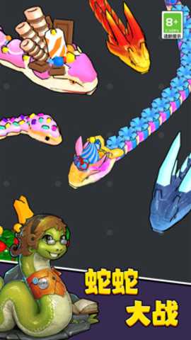 贪吃蛇无敌吞噬战