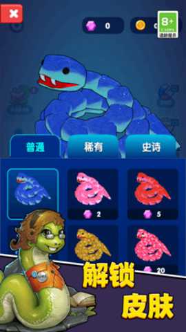 贪吃蛇无敌吞噬战