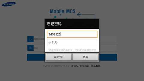三星mcs