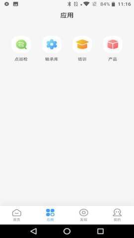 振慧测app