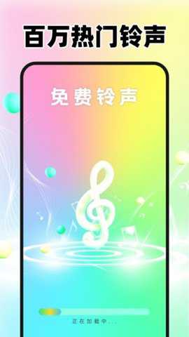 来电免费铃声大全