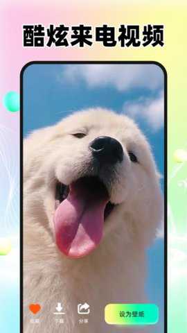 来电免费铃声大全