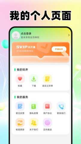 来电免费铃声大全