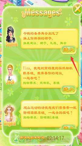 蒂娜的春游日记