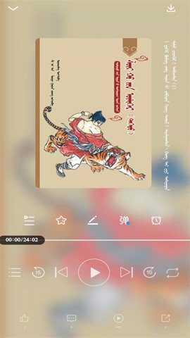 蓝色草原听书网