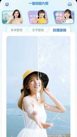 一键修图大师app
