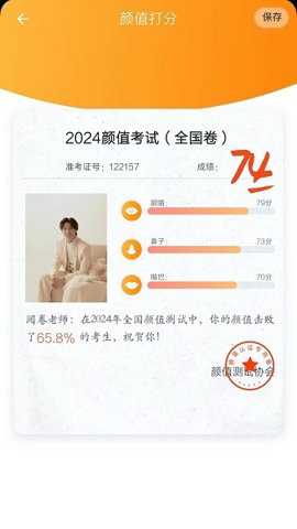 一键修图大师app