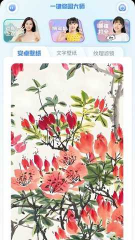 一键修图大师app