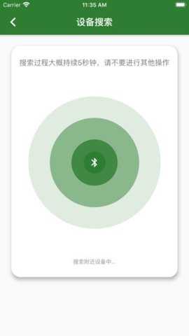 智设轻控app