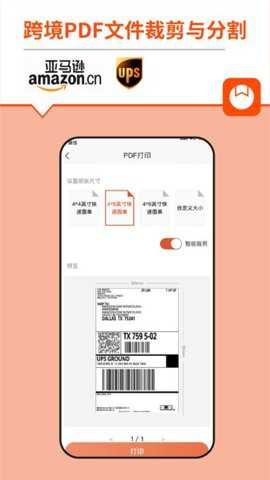 快麦标签app