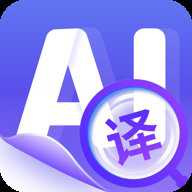 同传翻译app