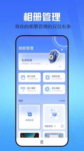 私密箱app