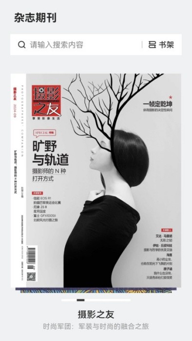 仙人掌悦读客户端