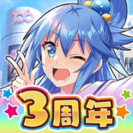 为美好的世界献上祝福日服