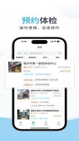 中康体检网