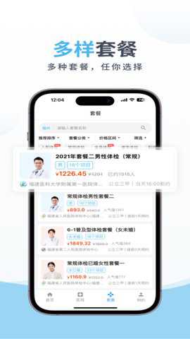 中康体检网
