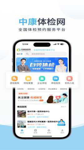 中康体检网