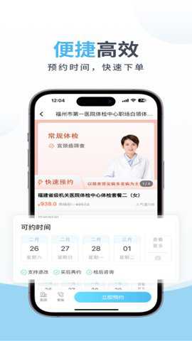 中康体检网