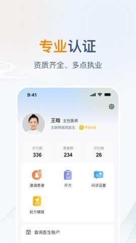 像数云医医生版