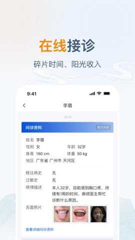 像数云医医生版