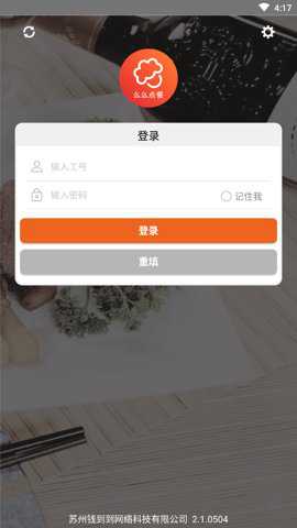 么么点菜app
