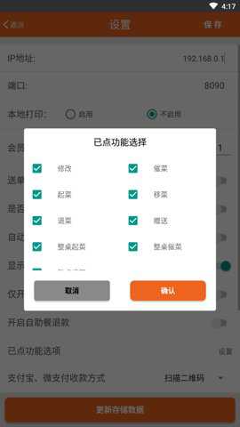 么么点菜app
