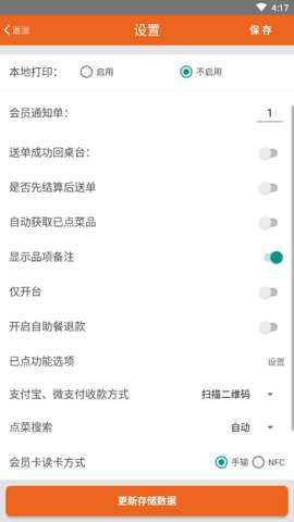 么么点菜app