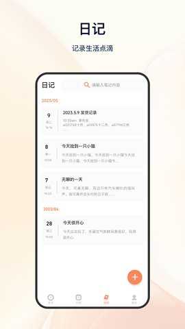 日程倒计时