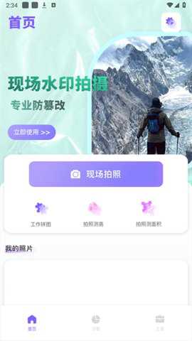 GPS高度表