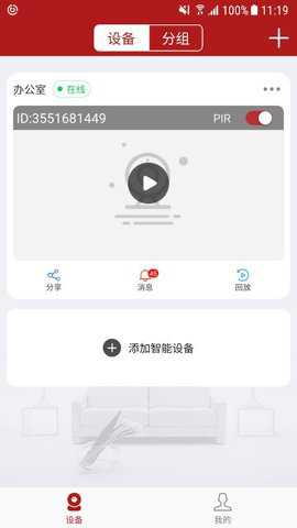 迪威乐监控app
