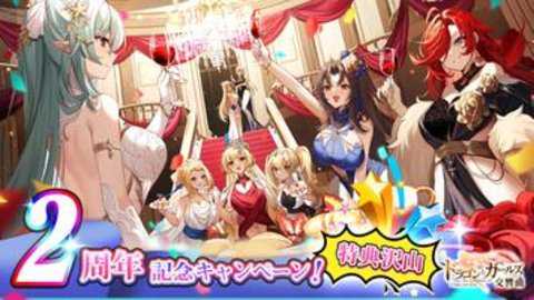 龙与少女的交响曲日服