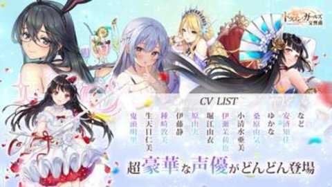 龙与少女的交响曲日服