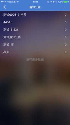 重庆地税