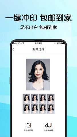 毕业证件照app