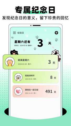 小森app