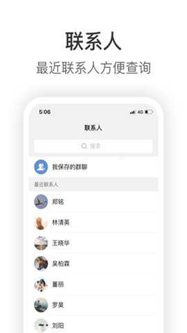 拼多多knock办公app