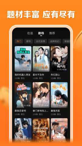 速看免费短剧