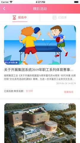 工惠通