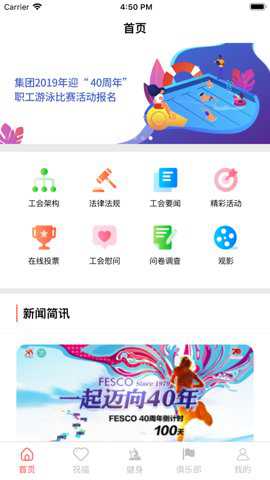 工惠通