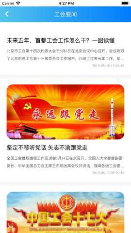 工惠通