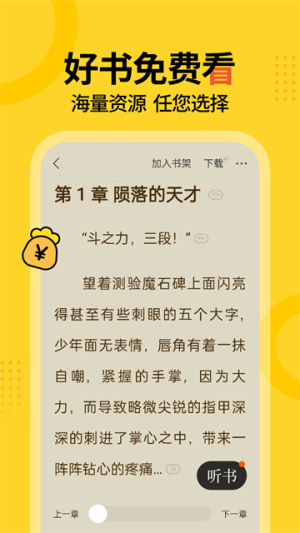 得间小说最新版