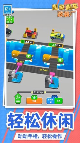 超级跑车改装厂