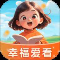 幸福爱看