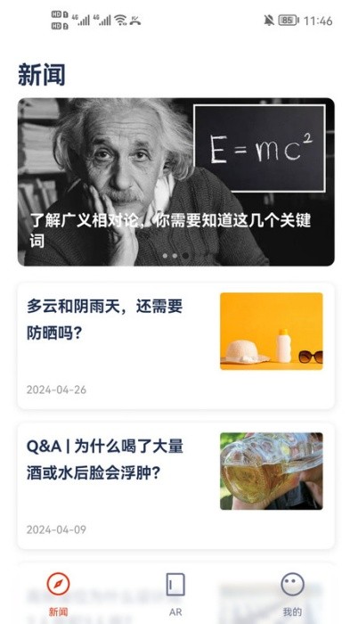科学世界杂志官方版