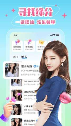 嫩芽视频app