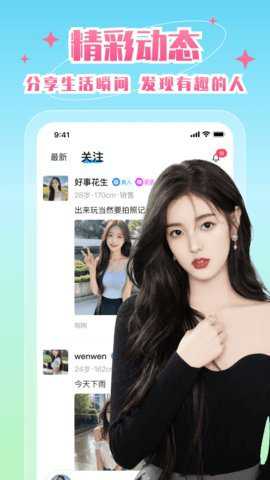 嫩芽视频app