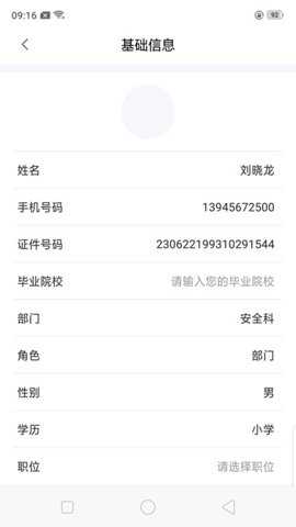 哈安通